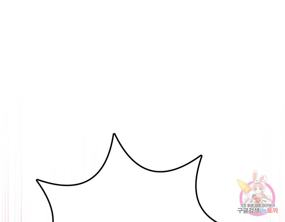 선 넘는 사이 4화 30