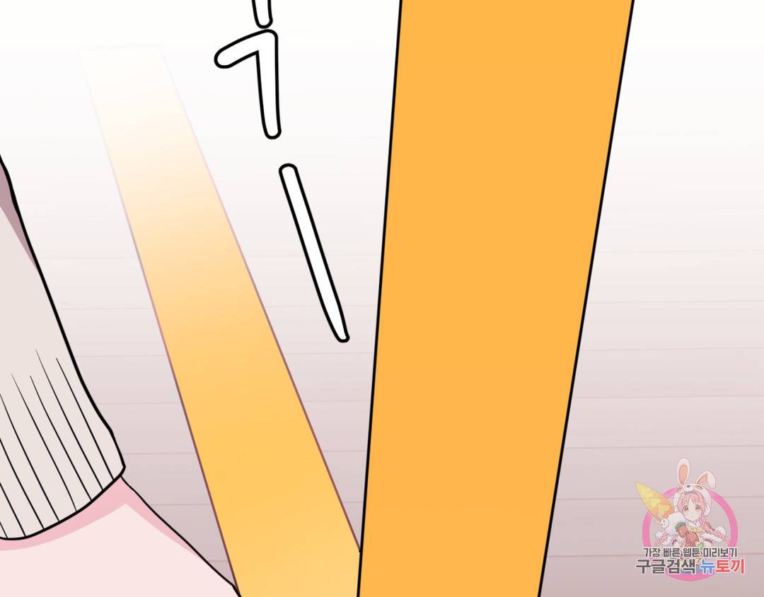 선 넘는 사이 4화 39