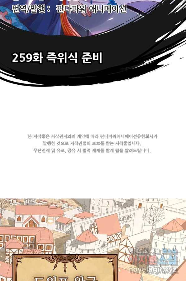 오늘부터 성주 259화 2