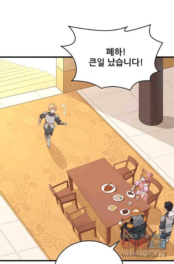 오늘부터 성주 259화 5