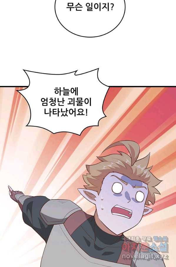 오늘부터 성주 259화 6