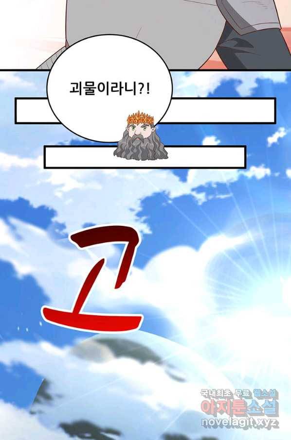 오늘부터 성주 259화 7
