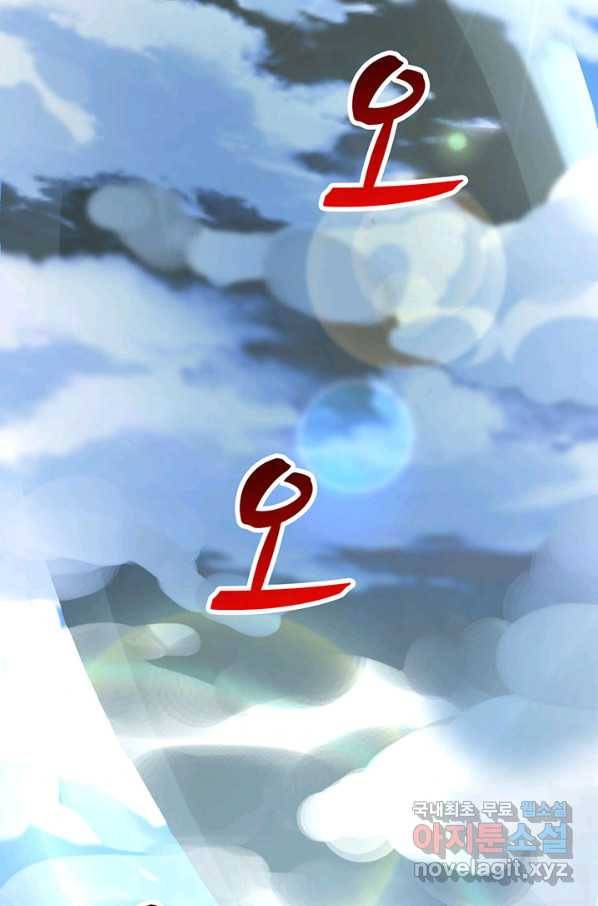 오늘부터 성주 259화 8