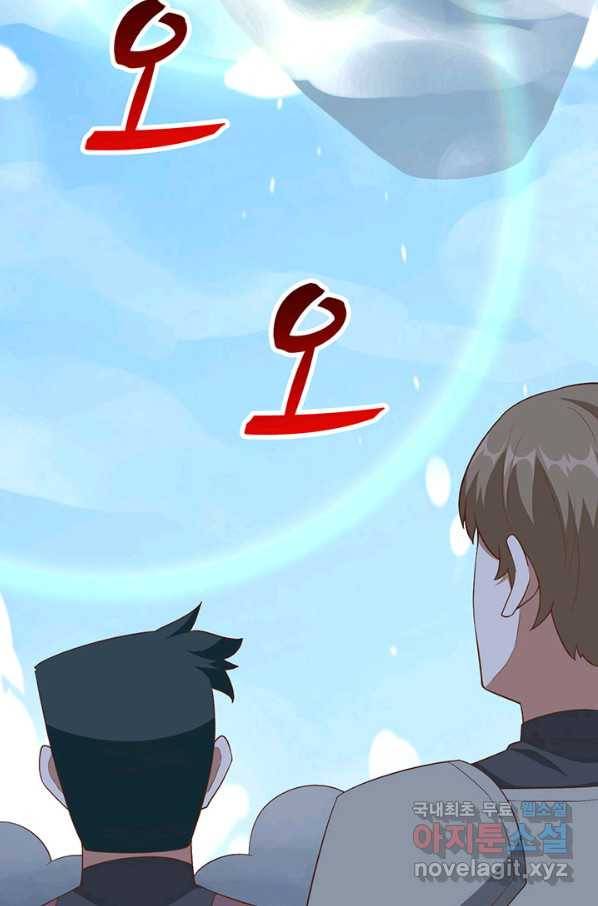오늘부터 성주 259화 9