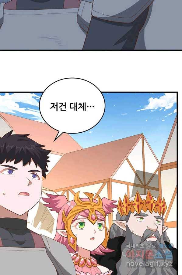 오늘부터 성주 259화 10