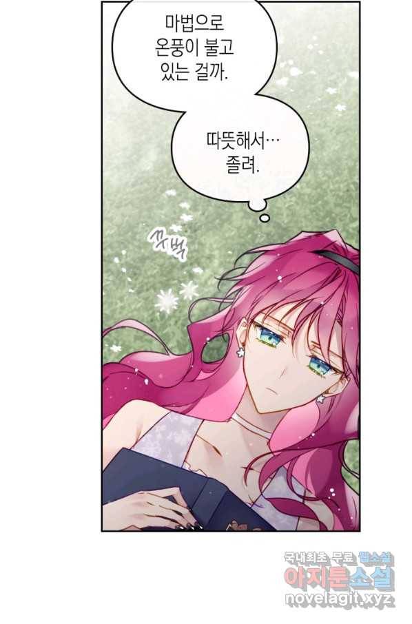 악역의 엔딩은 죽음뿐 97화 8