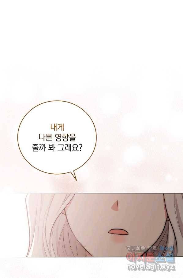 용사의 어머니가 되겠습니다 22화 1