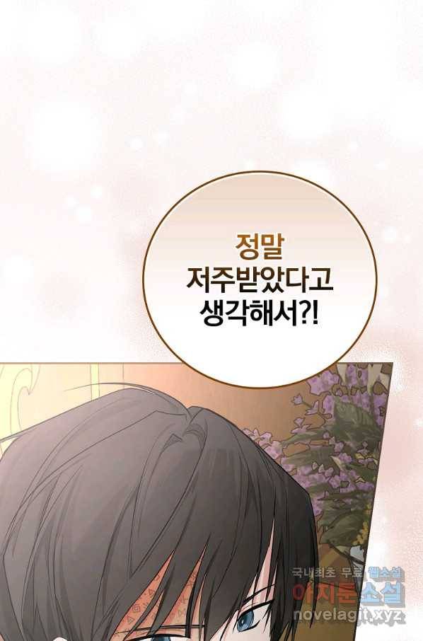 용사의 어머니가 되겠습니다 22화 2