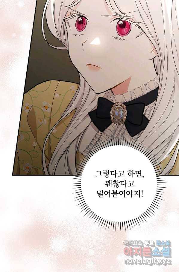 용사의 어머니가 되겠습니다 22화 4