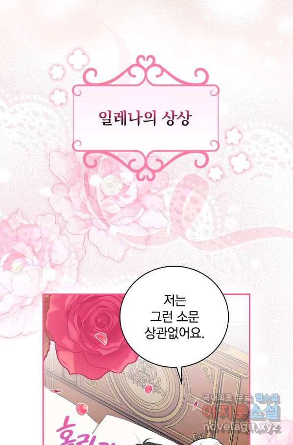 용사의 어머니가 되겠습니다 22화 5