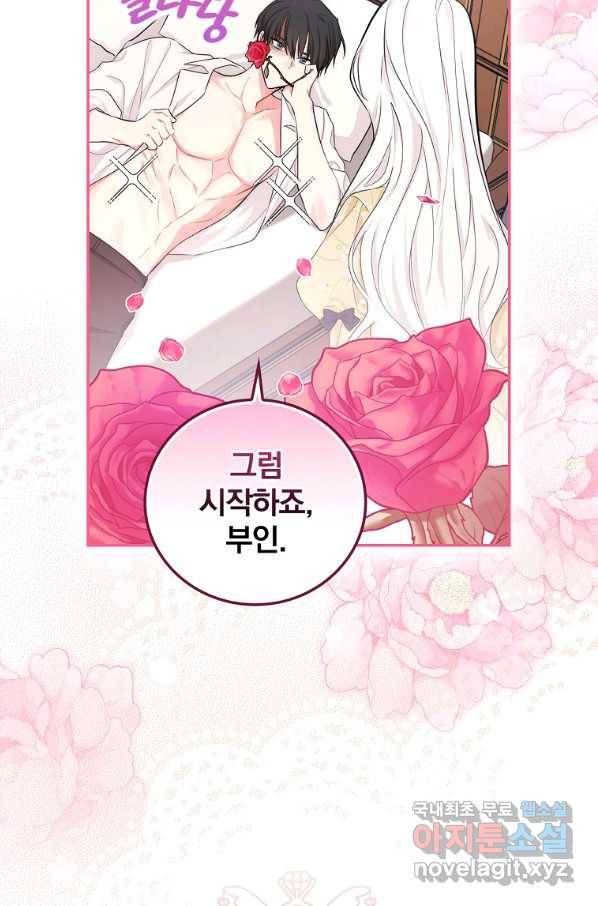 용사의 어머니가 되겠습니다 22화 6