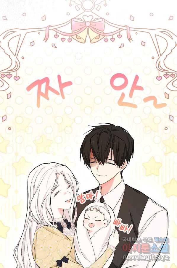 용사의 어머니가 되겠습니다 22화 7