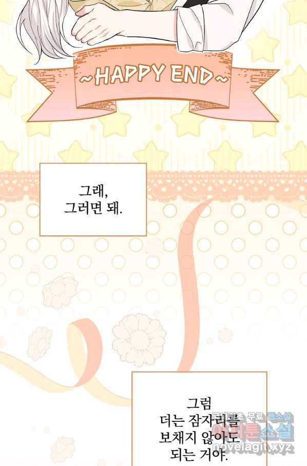 용사의 어머니가 되겠습니다 22화 8