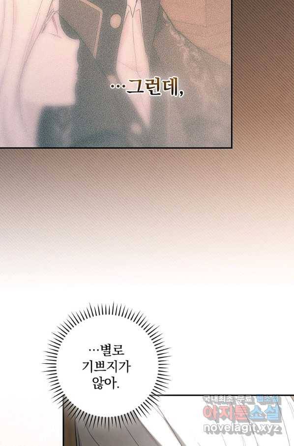 용사의 어머니가 되겠습니다 22화 10