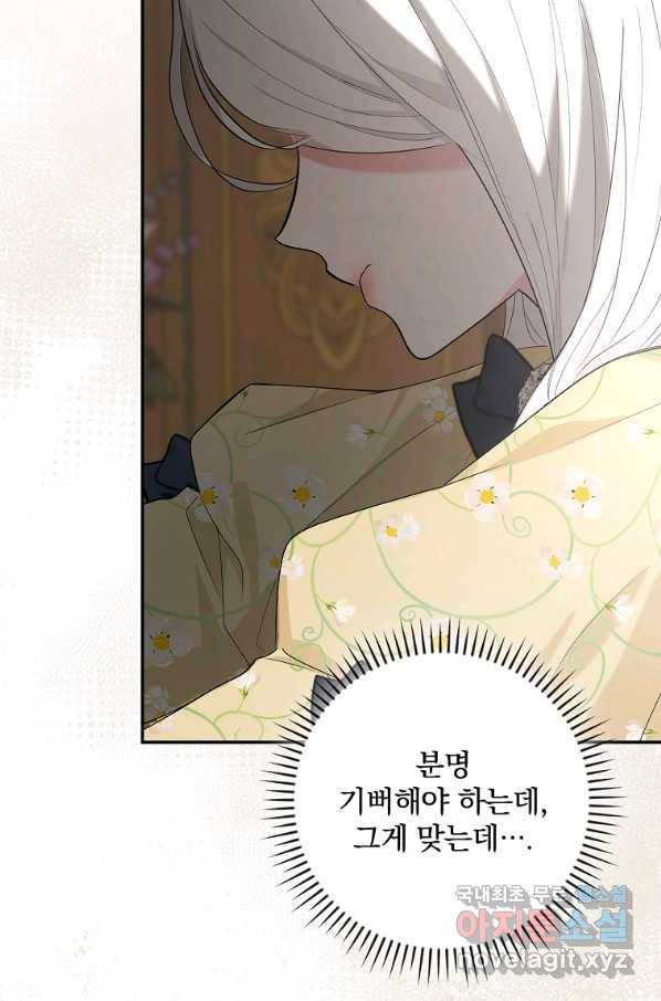 용사의 어머니가 되겠습니다 22화 11