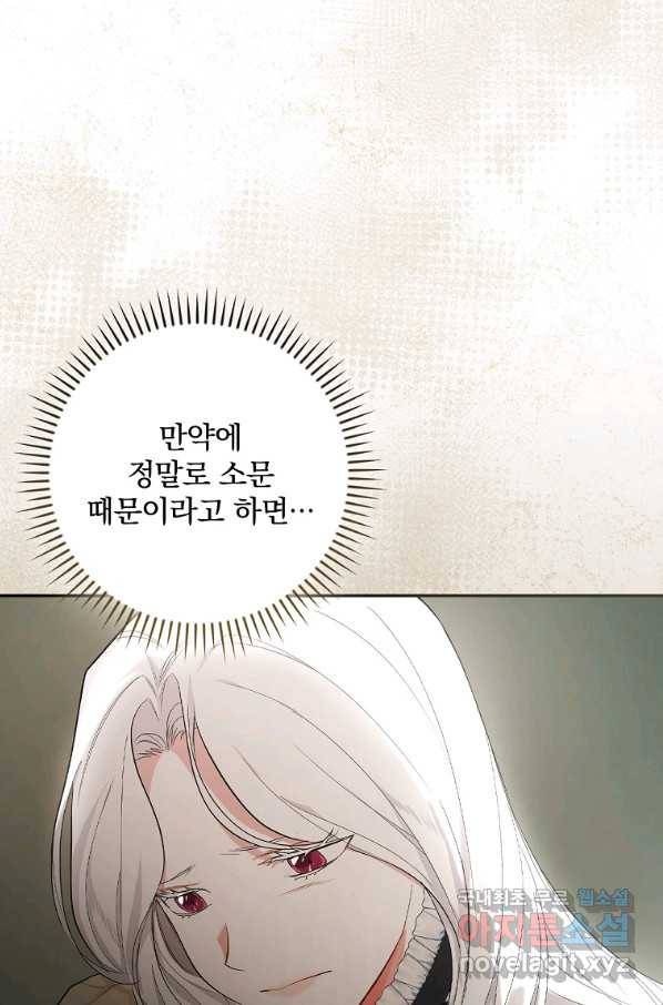 용사의 어머니가 되겠습니다 22화 12