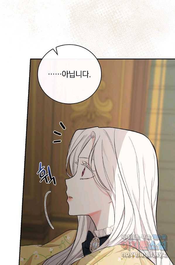 용사의 어머니가 되겠습니다 22화 16
