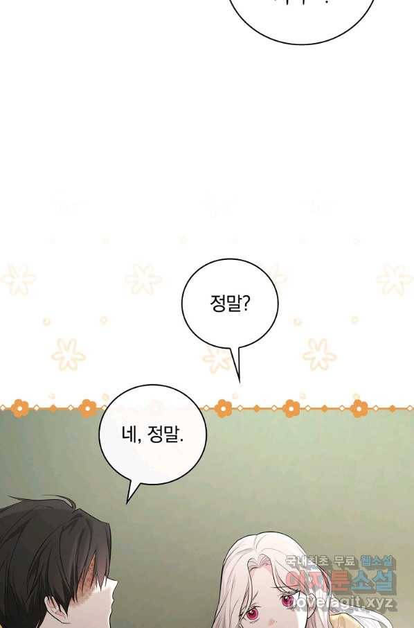 용사의 어머니가 되겠습니다 22화 18