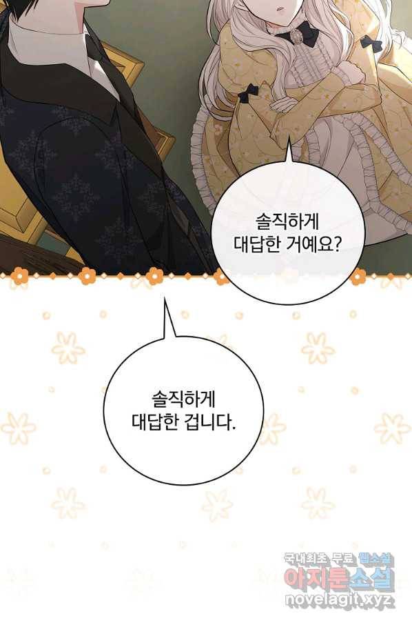 용사의 어머니가 되겠습니다 22화 19