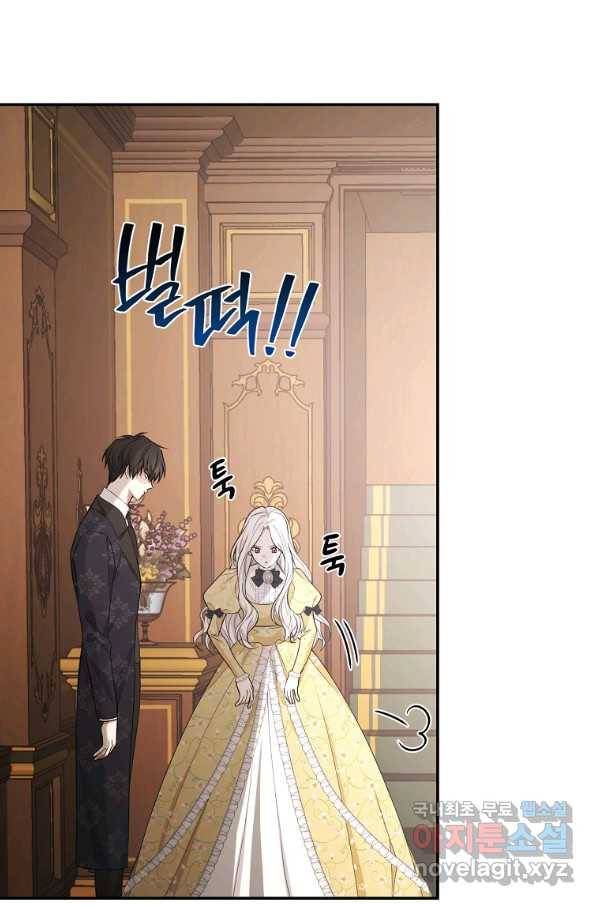용사의 어머니가 되겠습니다 22화 20