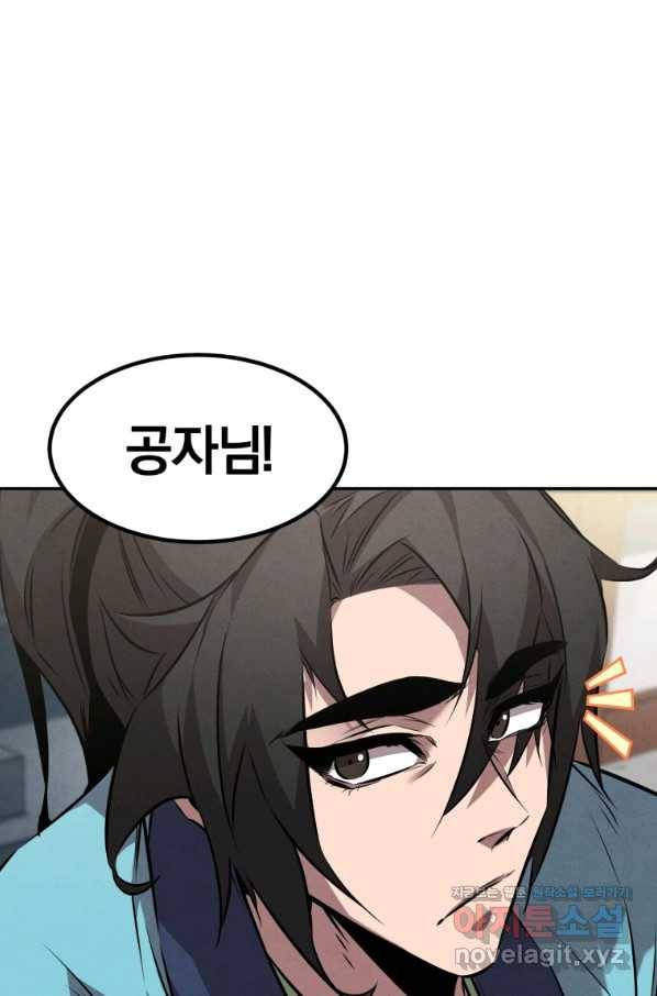 환생표사 11화 1