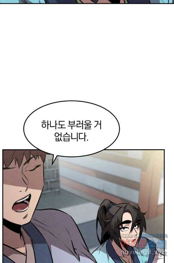 환생표사 11화 2