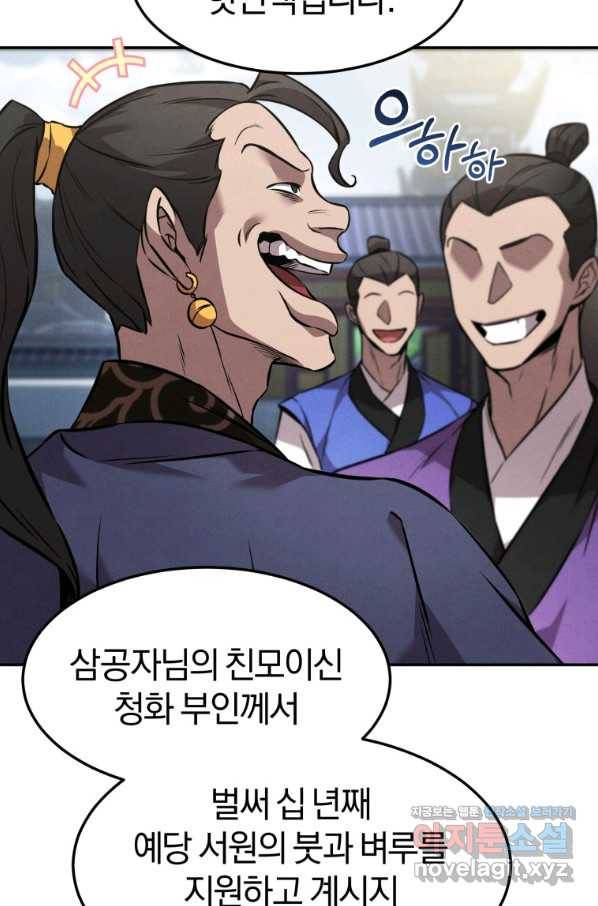 환생표사 11화 4