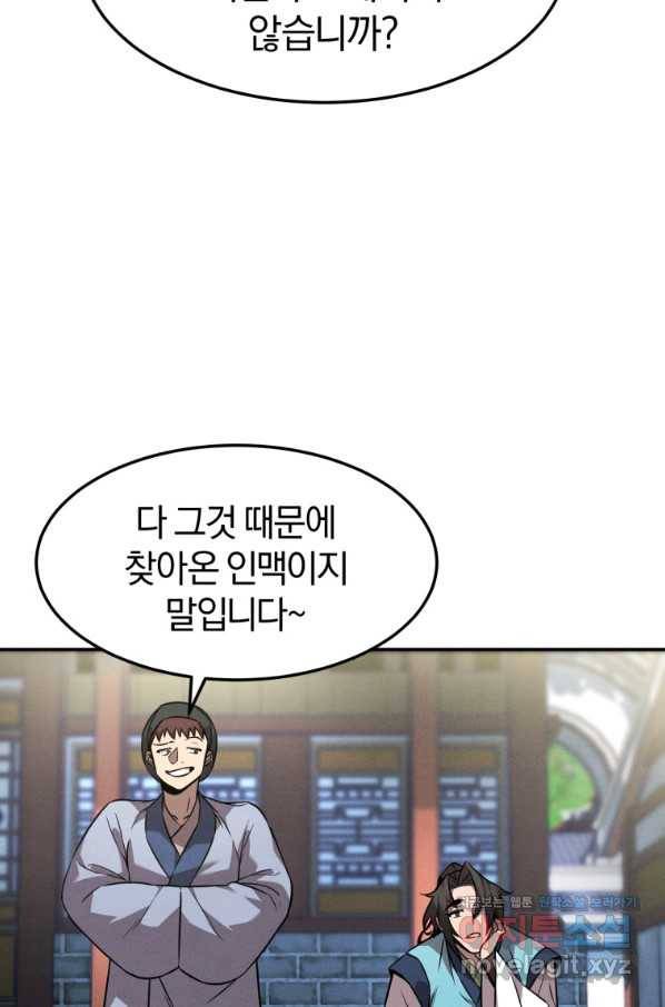 환생표사 11화 5