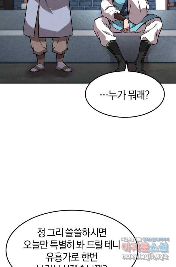 환생표사 11화 6