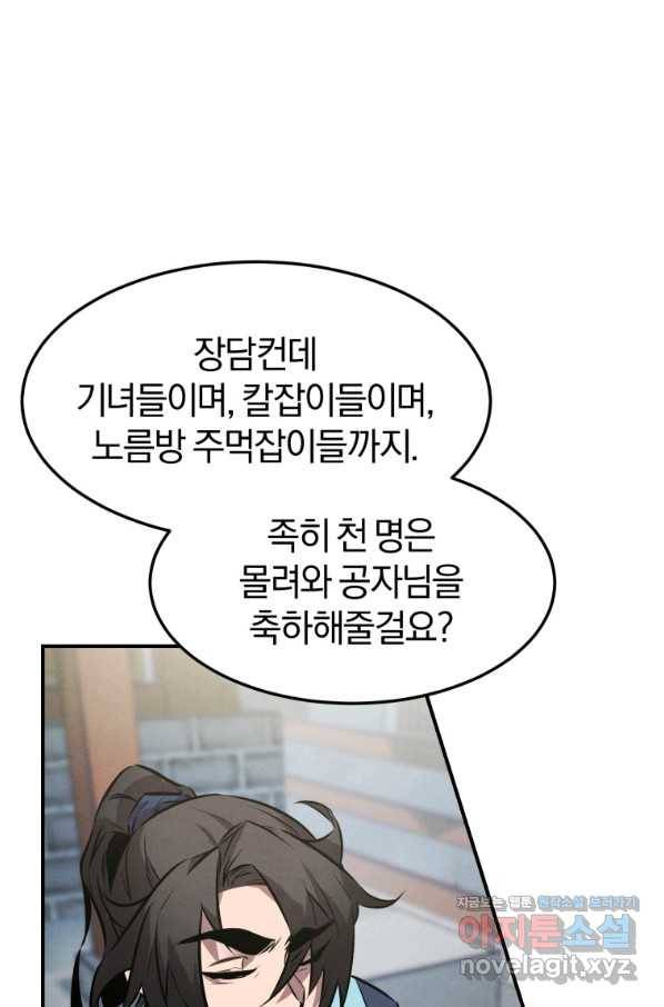 환생표사 11화 8