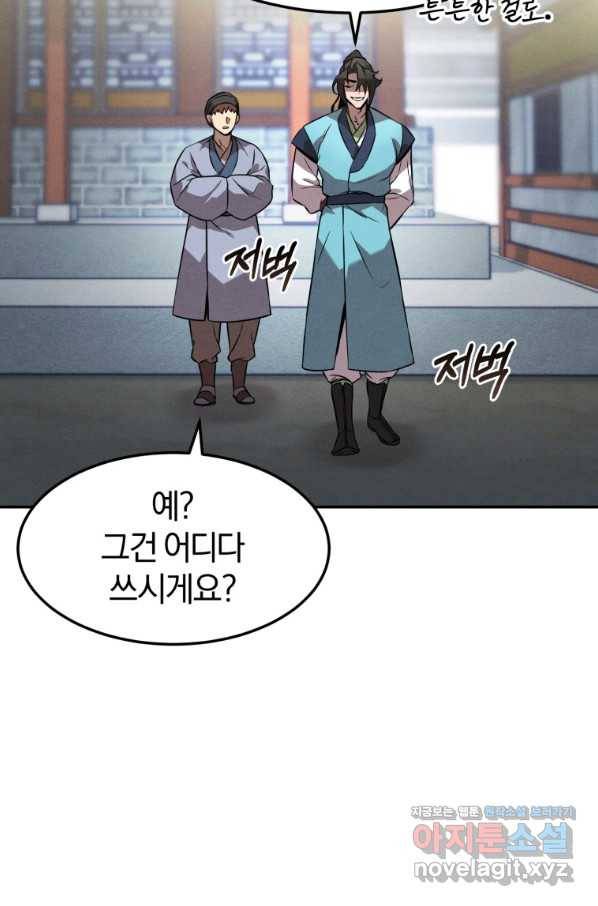 환생표사 11화 10