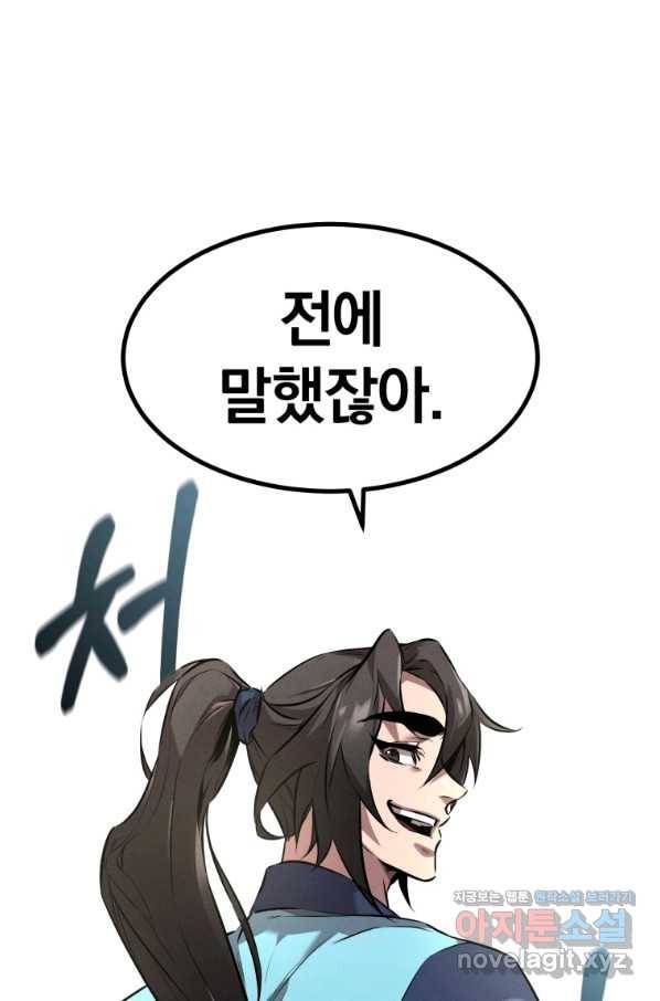 환생표사 11화 12