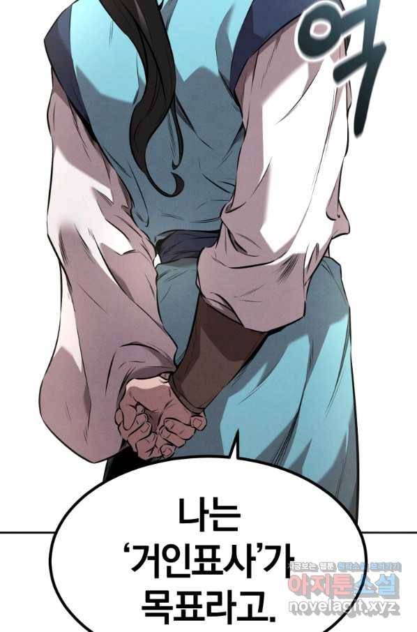 환생표사 11화 13