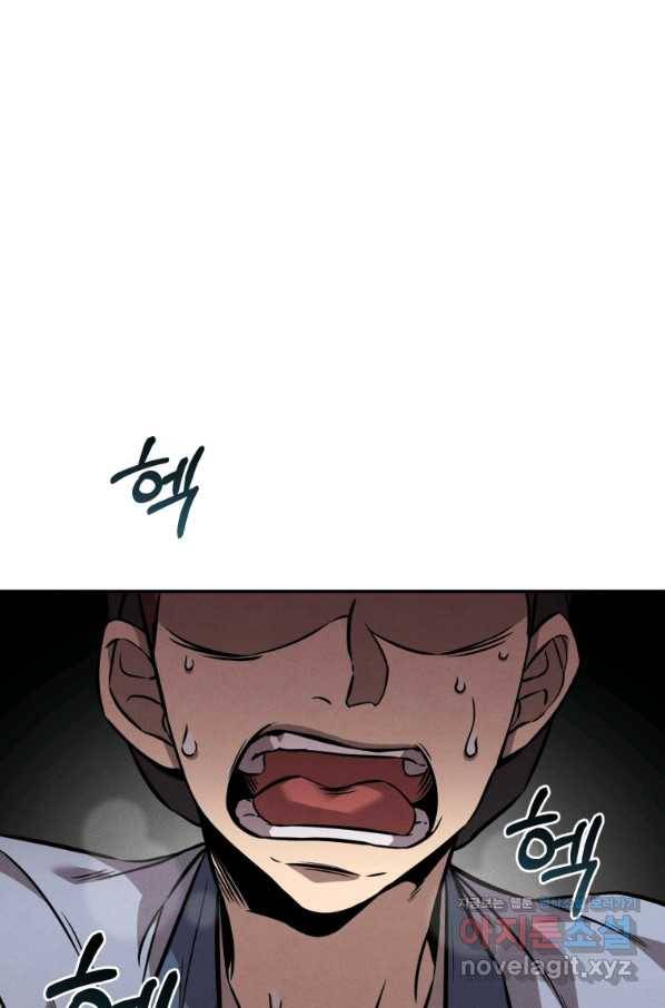 환생표사 11화 16