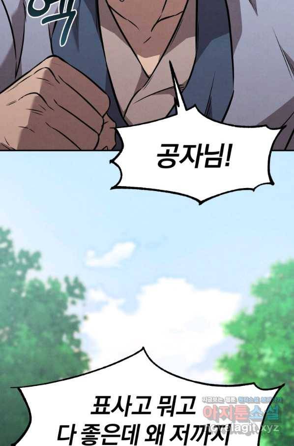 환생표사 11화 17