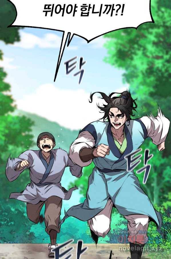 환생표사 11화 18