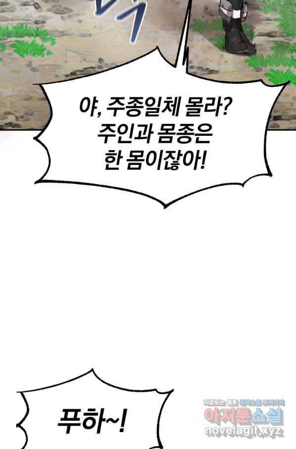 환생표사 11화 19