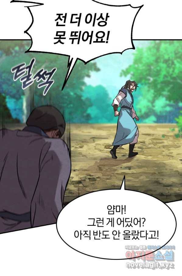 환생표사 11화 20