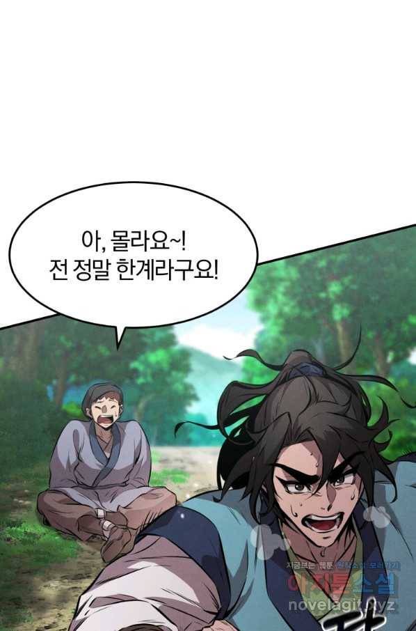 환생표사 11화 21