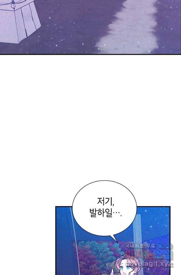 전령새 왕녀님 60화 2