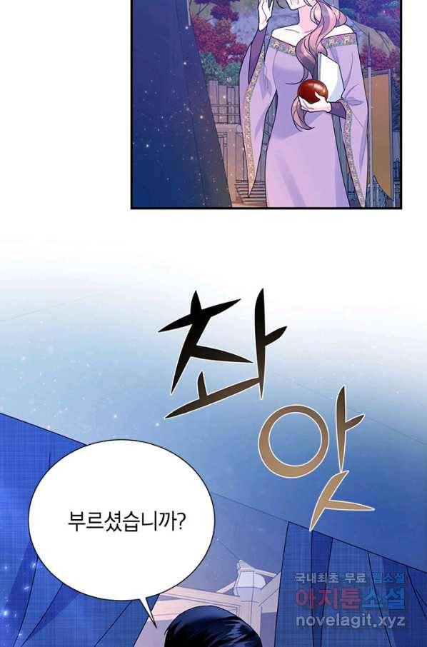 전령새 왕녀님 60화 3