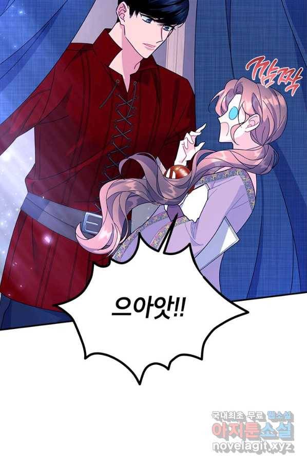 전령새 왕녀님 60화 4