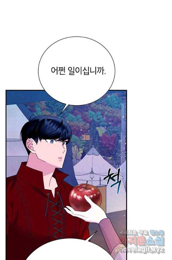 전령새 왕녀님 60화 8