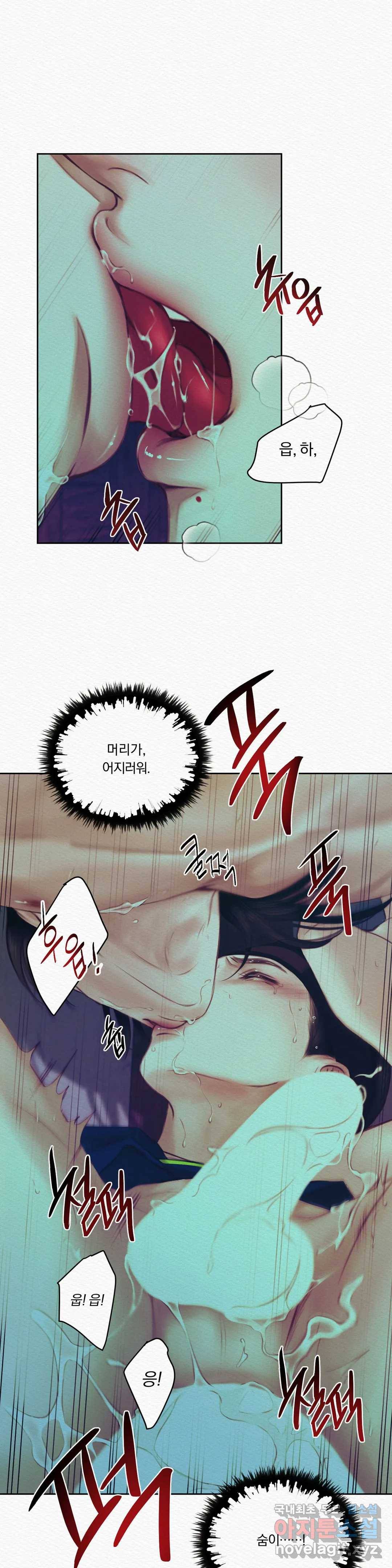 귀야곡 12화 5