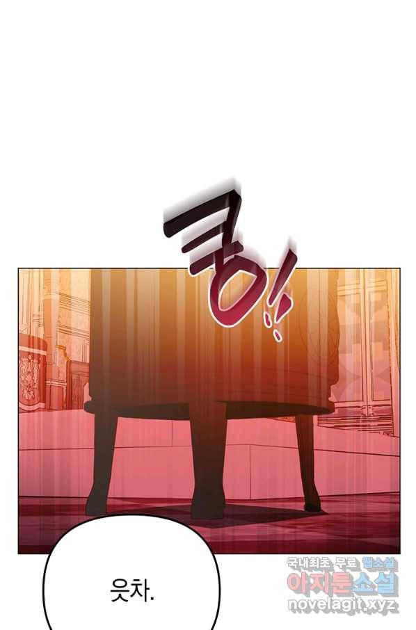 엘리자베스 61화 1