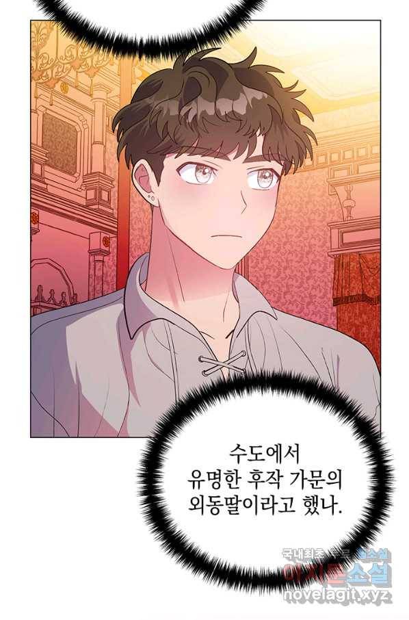 엘리자베스 61화 4