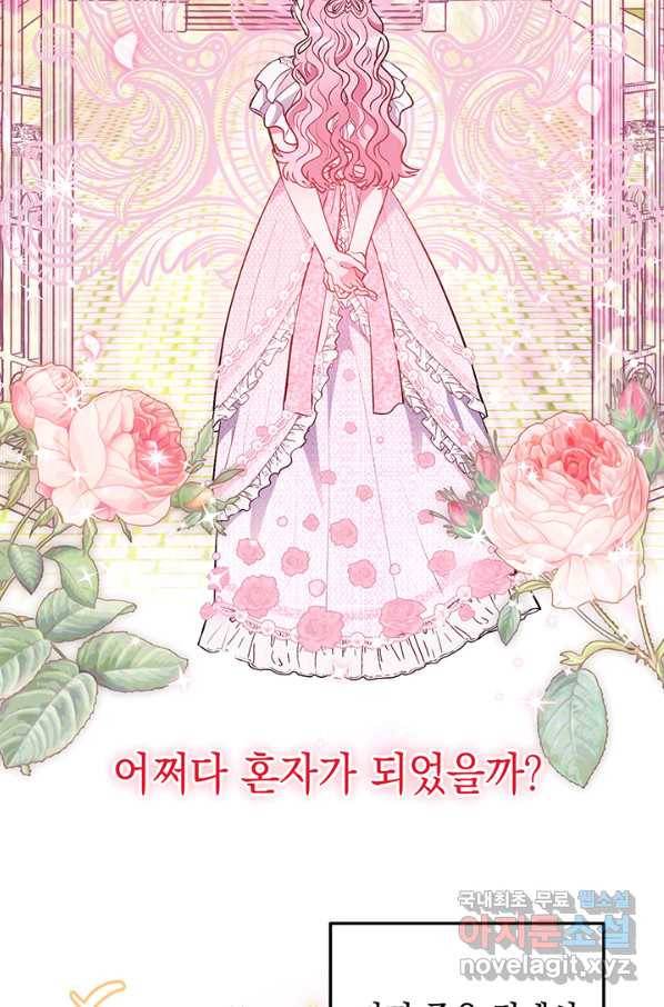 엘리자베스 61화 6