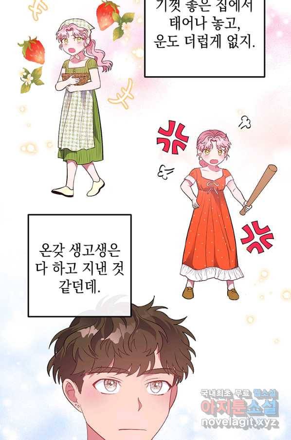 엘리자베스 61화 7