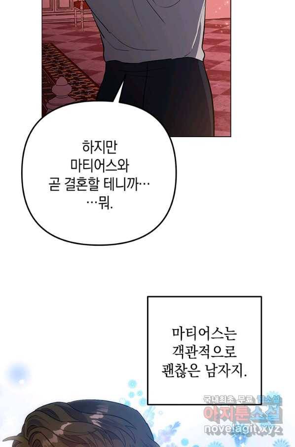 엘리자베스 61화 9