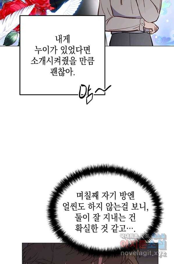 엘리자베스 61화 11